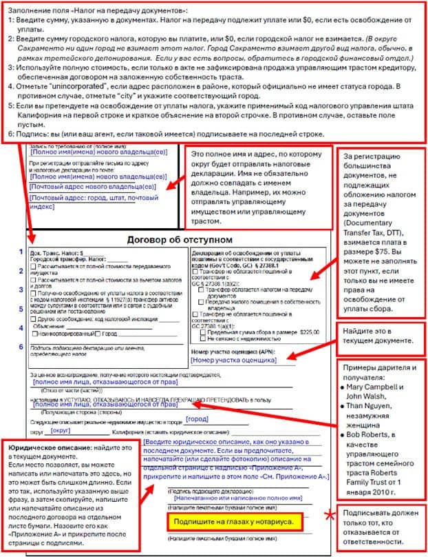 Договор об отступном